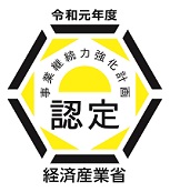 事業継続力強化計画