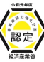 事業継続力強化計画認定
